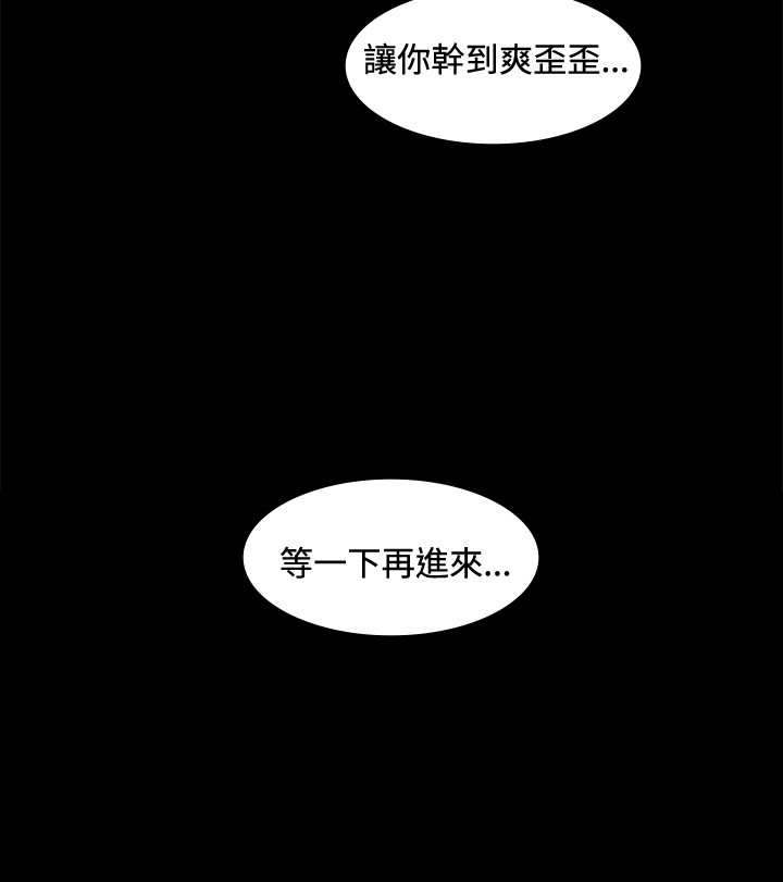 初恋漫画,第15章：等待4图