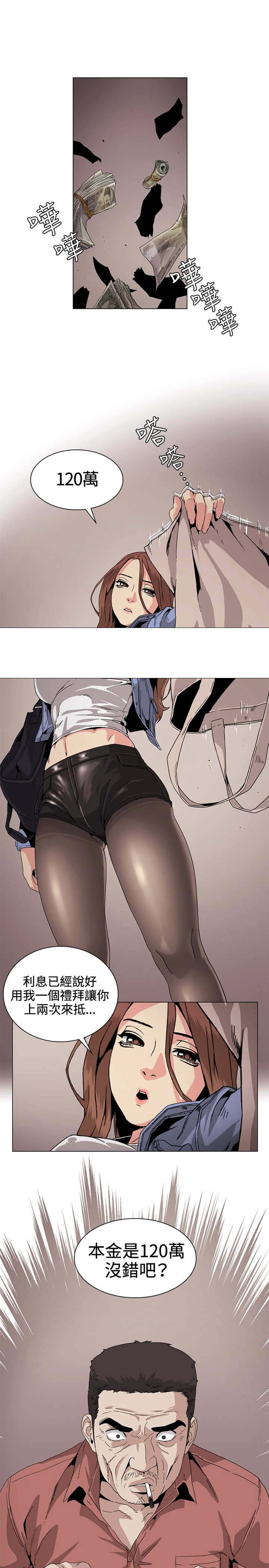 初恋漫画,第29章：事件5图