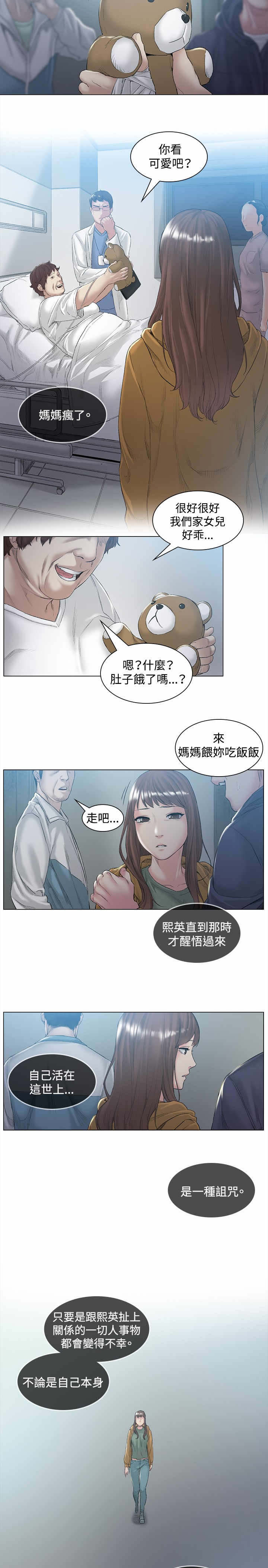 初恋漫画,第48章：离开3图