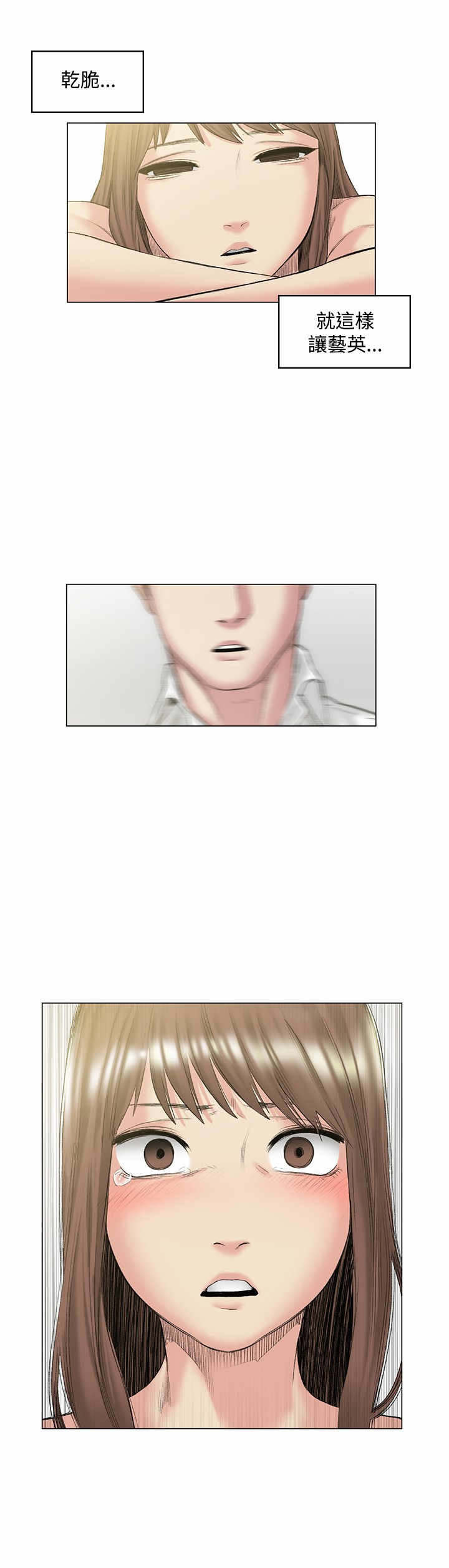 初恋漫画,第50章：承认5图