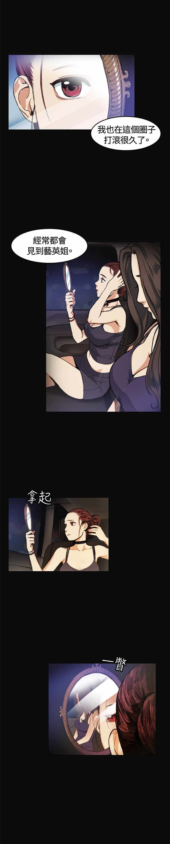 初恋漫画,第5章：金钱5图