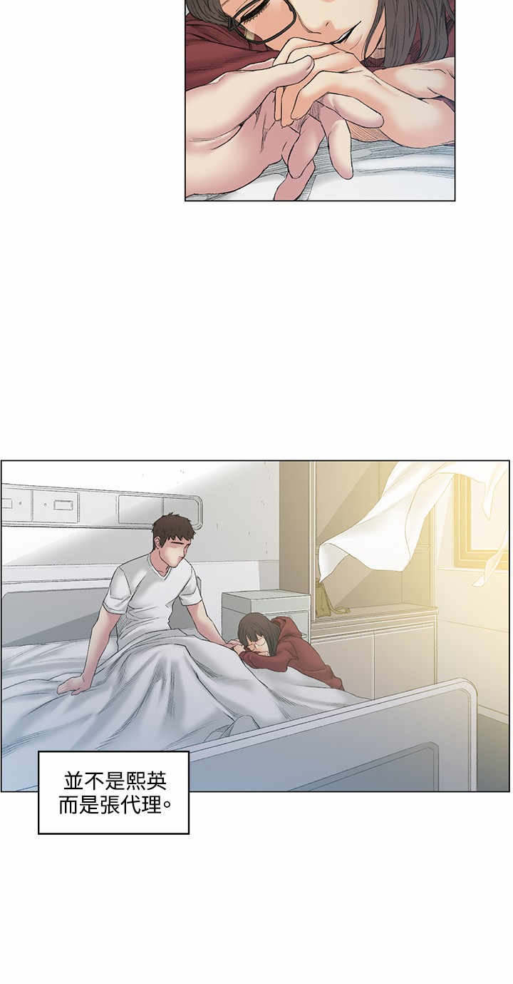 初恋漫画,第52章：结婚3图