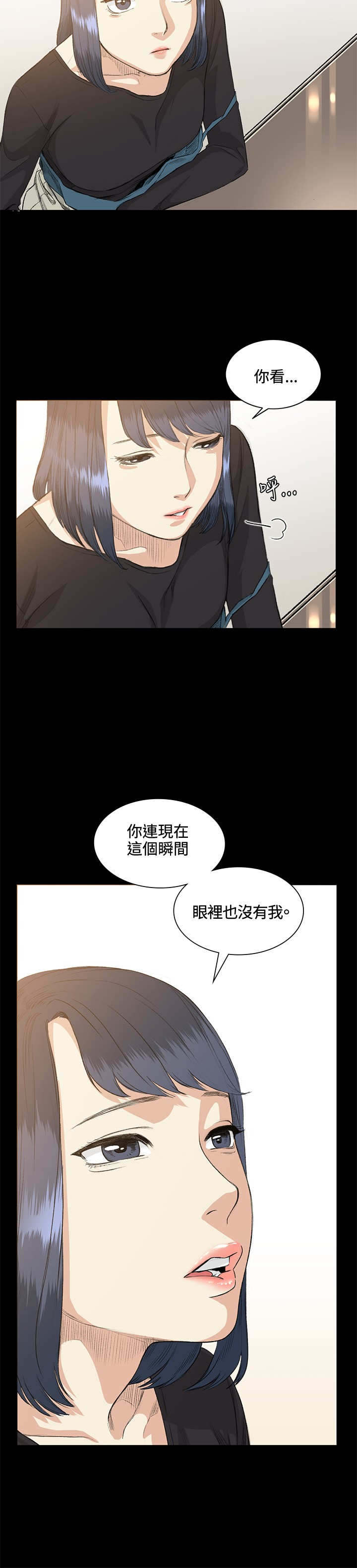 初恋漫画,第35章：拜访5图
