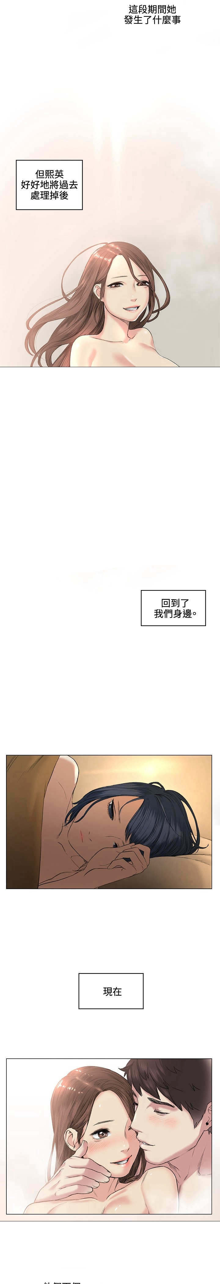 初恋漫画,第38章：甜蜜4图