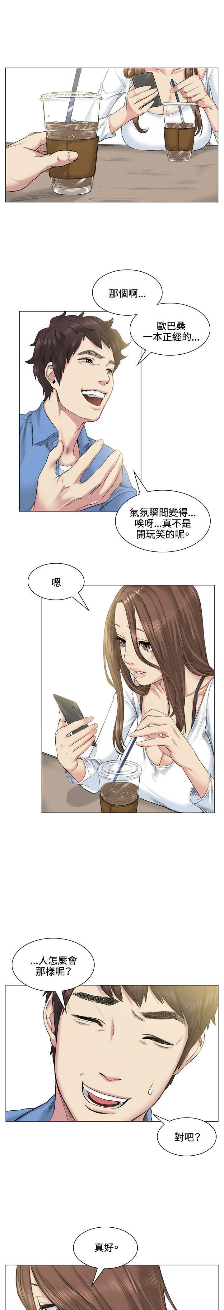 初恋漫画,第39章：爆发1图