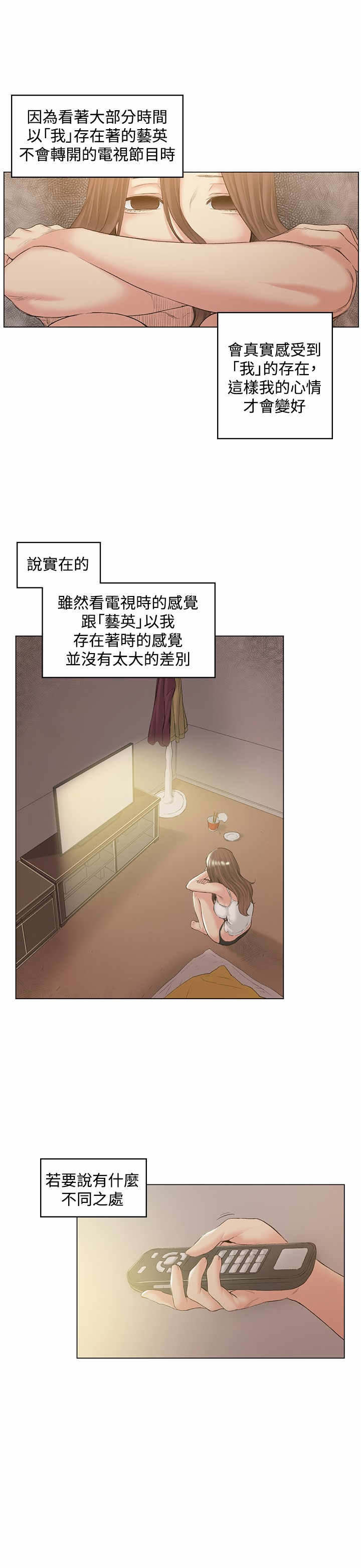 初恋漫画,第50章：承认1图