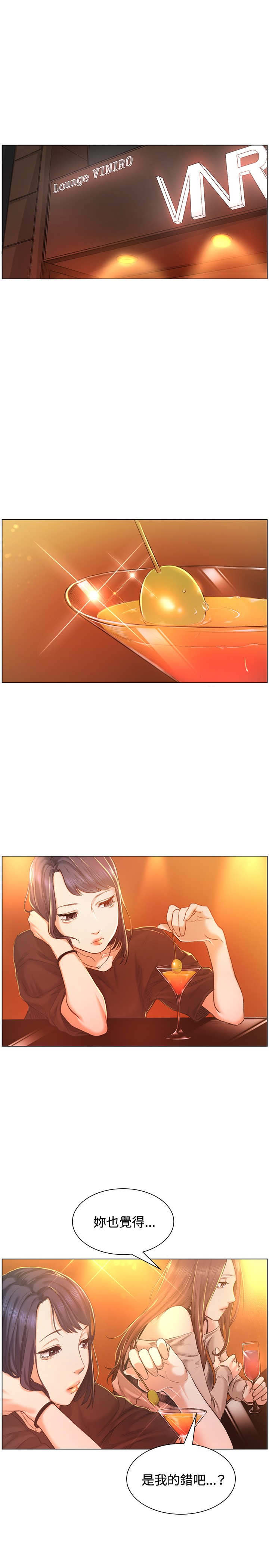 初恋漫画,第40章：坦白1图