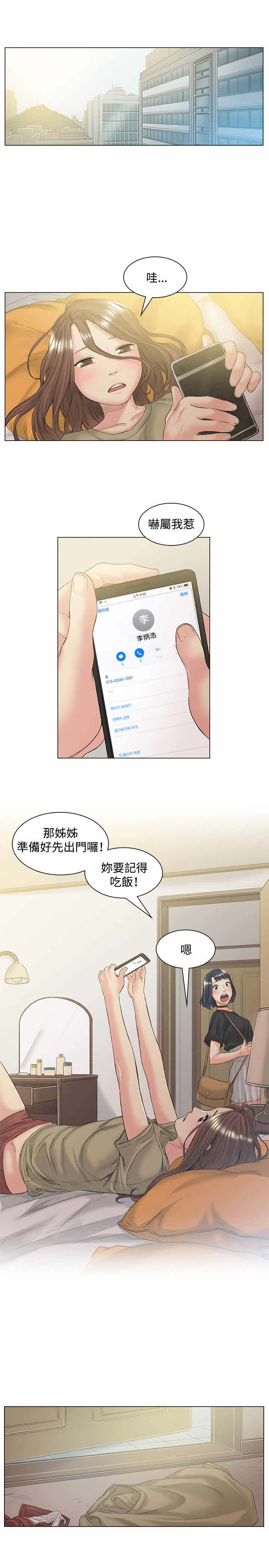 初恋漫画,第49章：约定3图