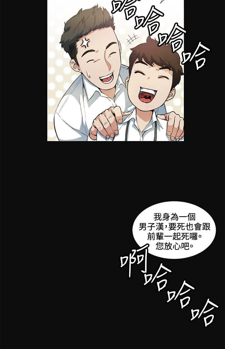 初恋漫画,第12章：把柄1图