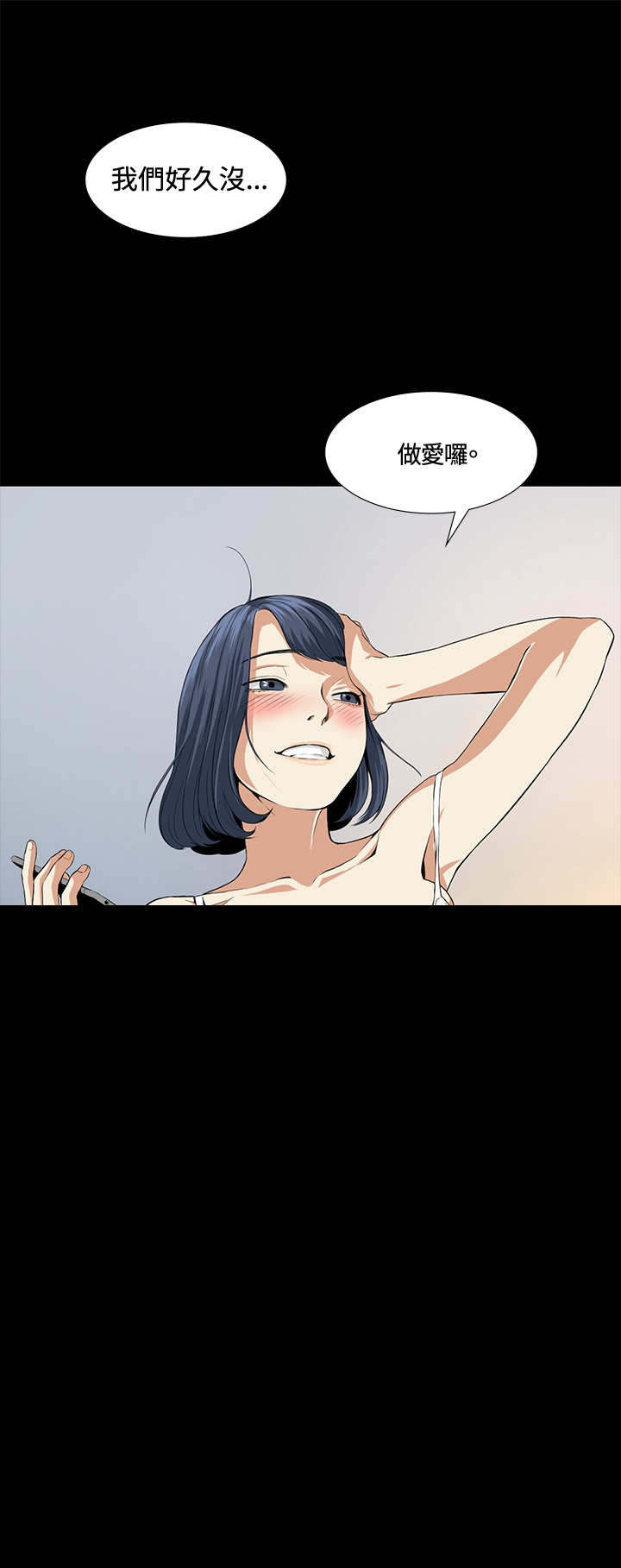 初恋漫画,第16章：见面4图