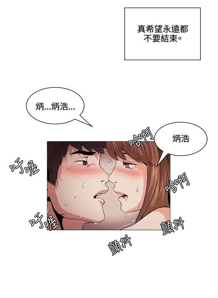 初恋漫画,第21章：初次2图