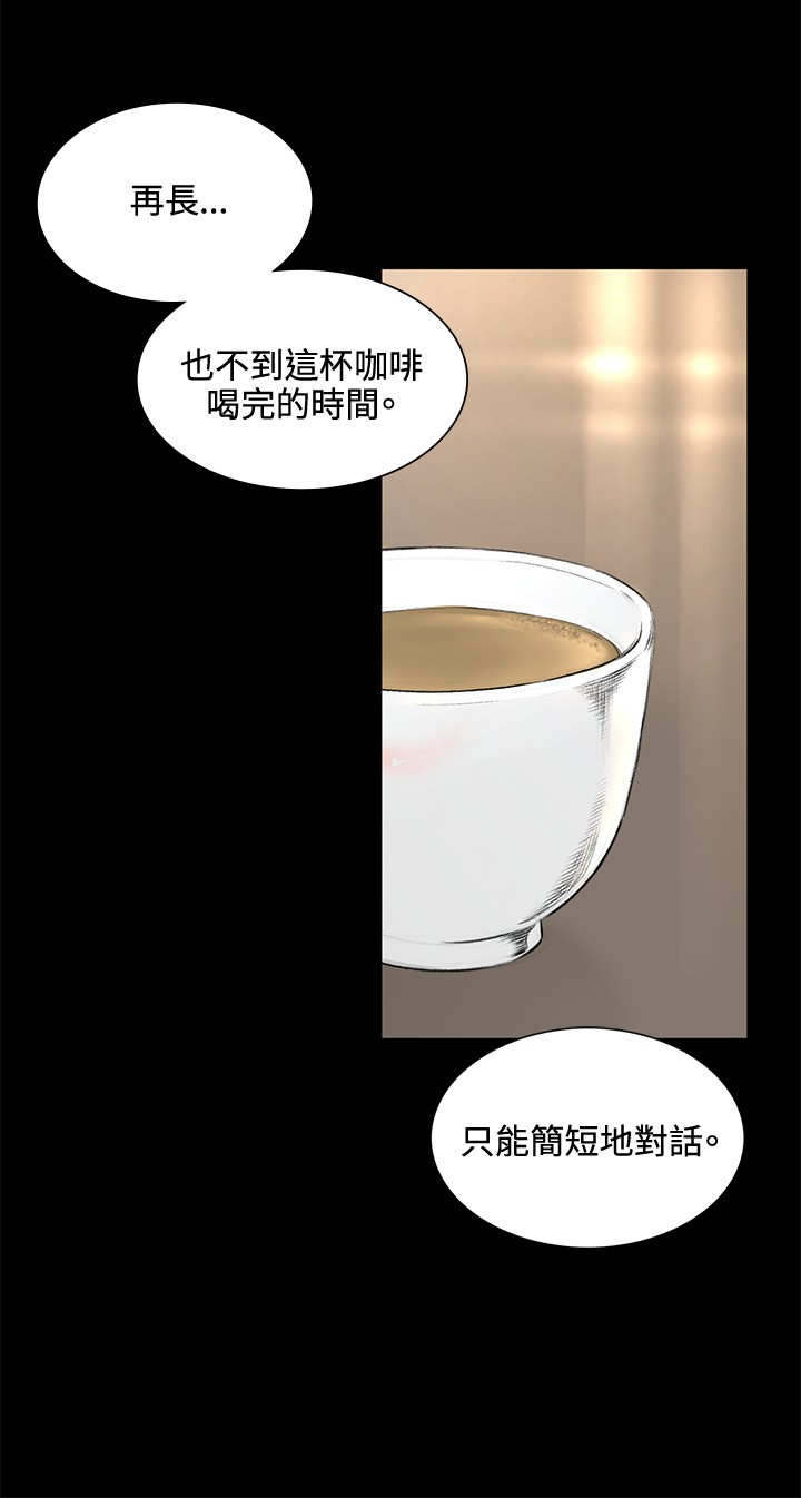 初恋漫画,第35章：拜访2图