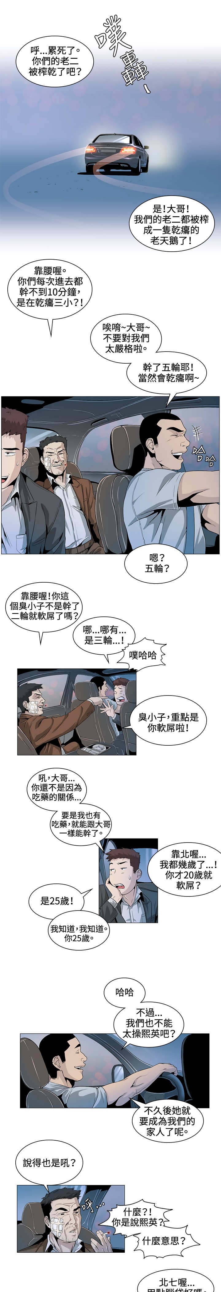 初恋漫画,第25章：结束2图