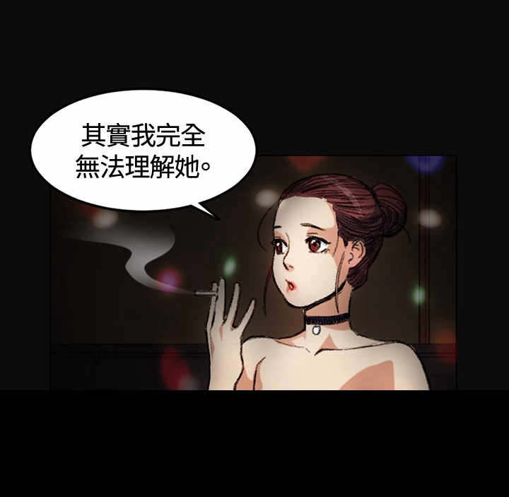 初恋漫画,第3章：讲述2图
