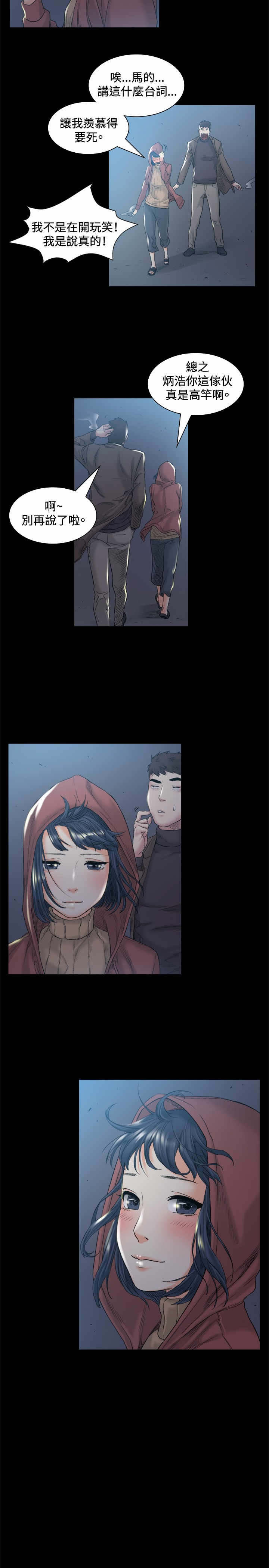 初恋漫画,第45章：见她4图