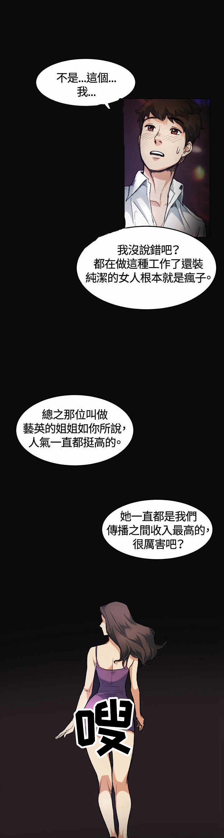 初恋漫画,第4章：10年2图
