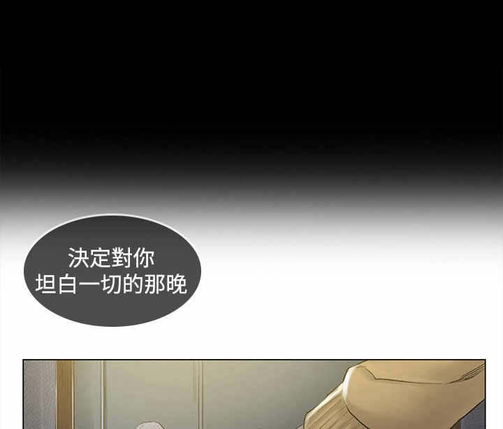初恋漫画,第47章：活捉2图