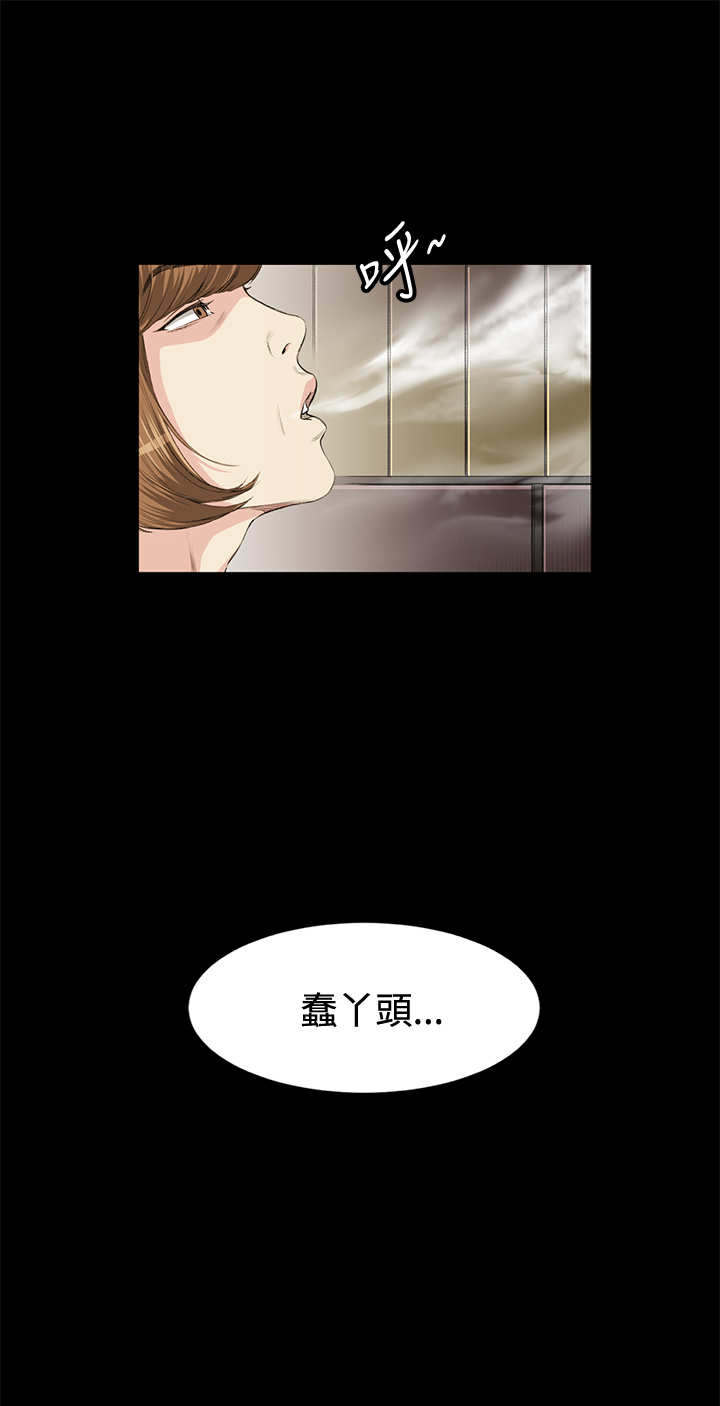 初恋漫画,第14章：愚蠢2图