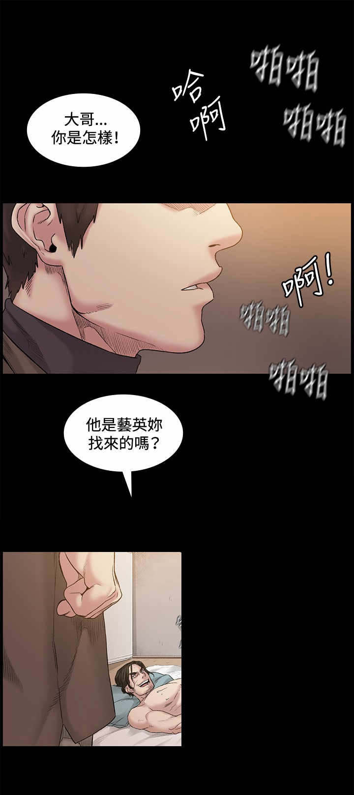 初恋漫画,第46章：像谁1图