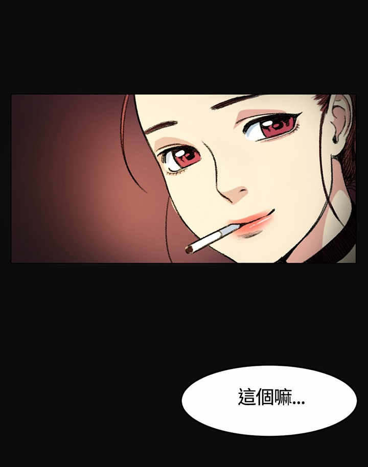 初恋漫画,第3章：讲述4图