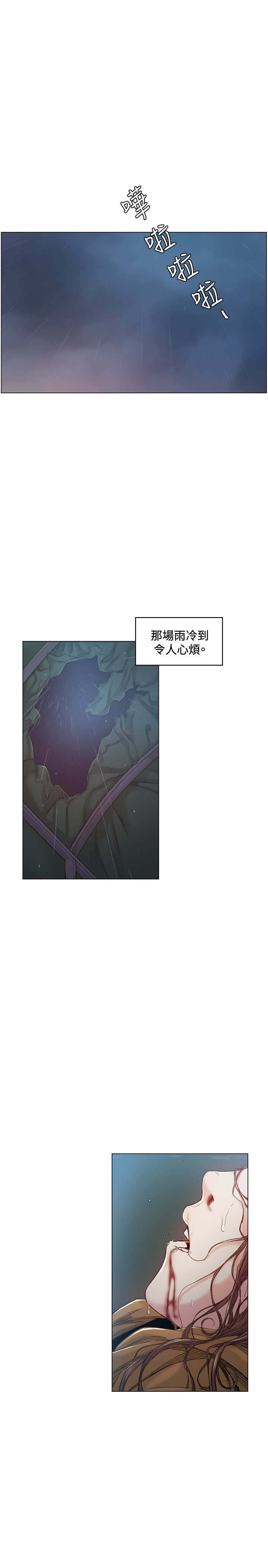 初恋漫画,第41章：跳下1图