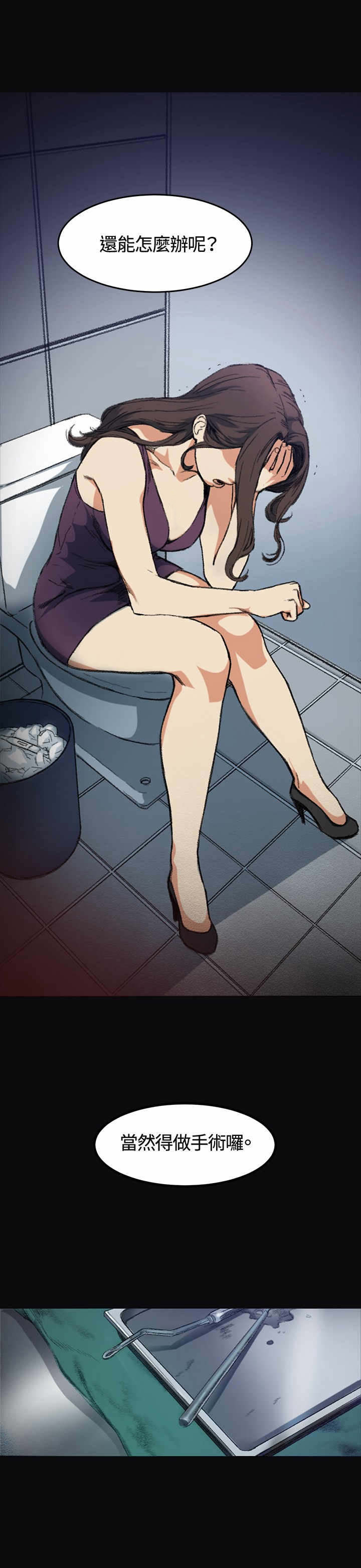 初恋漫画,第4章：10年2图