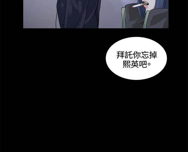 初恋漫画,第13章：一拳2图