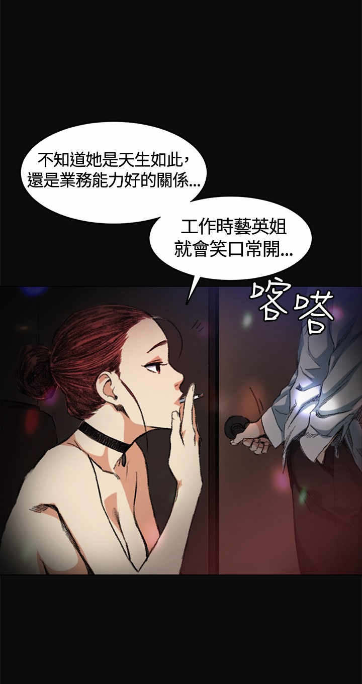 初恋漫画,第5章：金钱1图