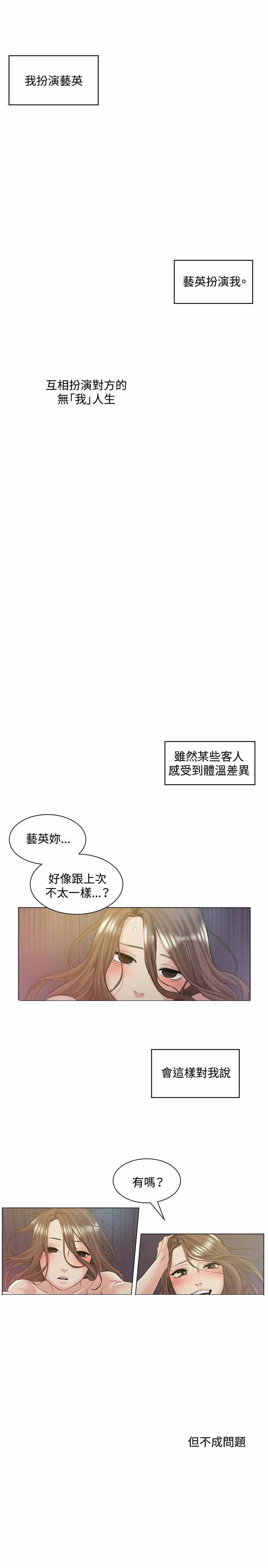 初恋漫画,第50章：承认5图