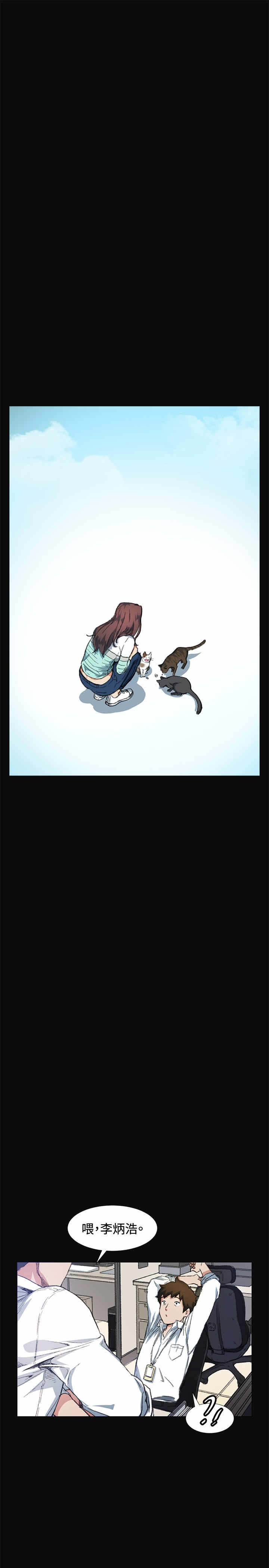 初恋漫画,第9章：喝酒3图