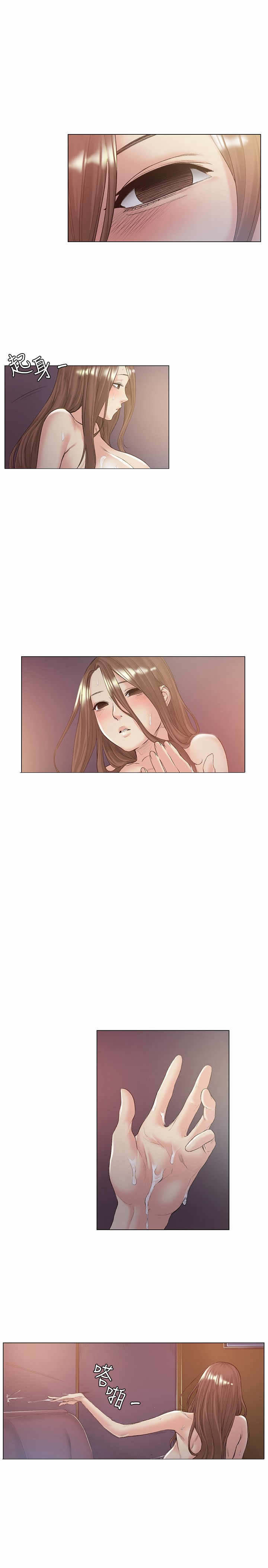 初恋漫画,第50章：承认1图