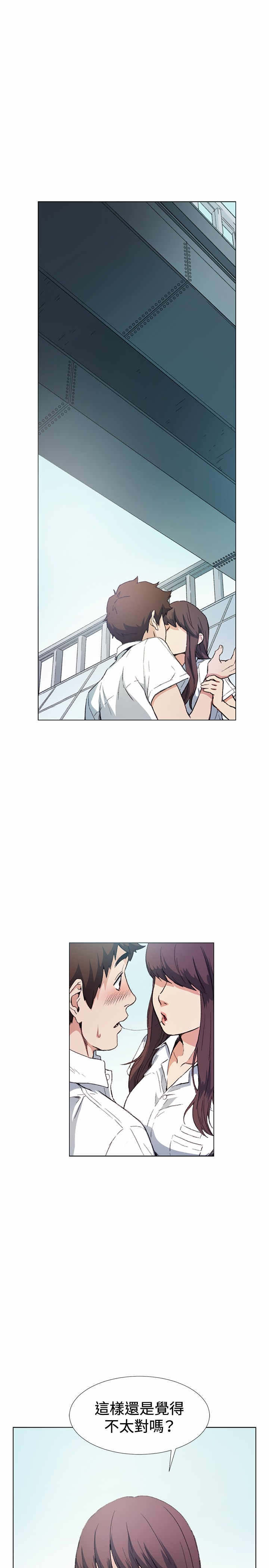 初恋漫画,第10章：尴尬1图