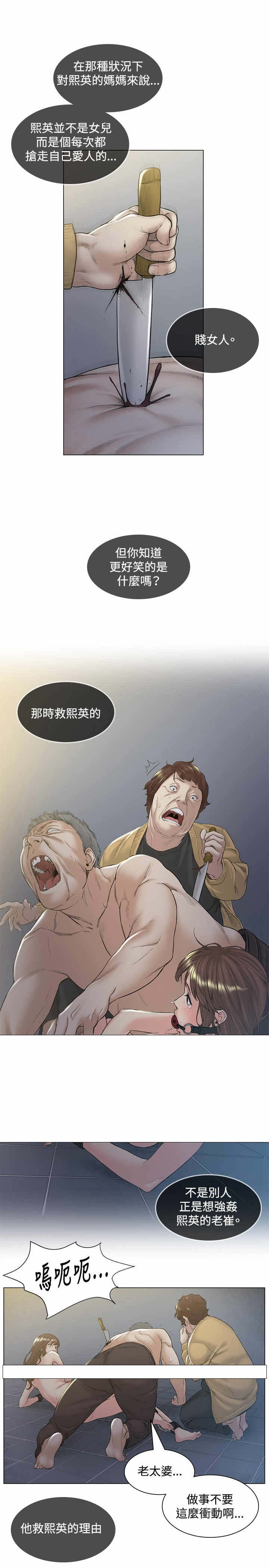 初恋漫画,第48章：离开1图