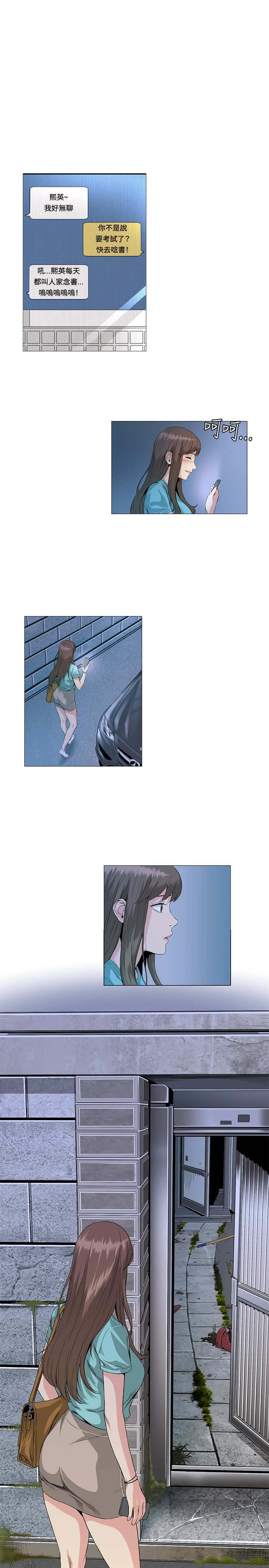 初恋漫画,第22章：愉快2图