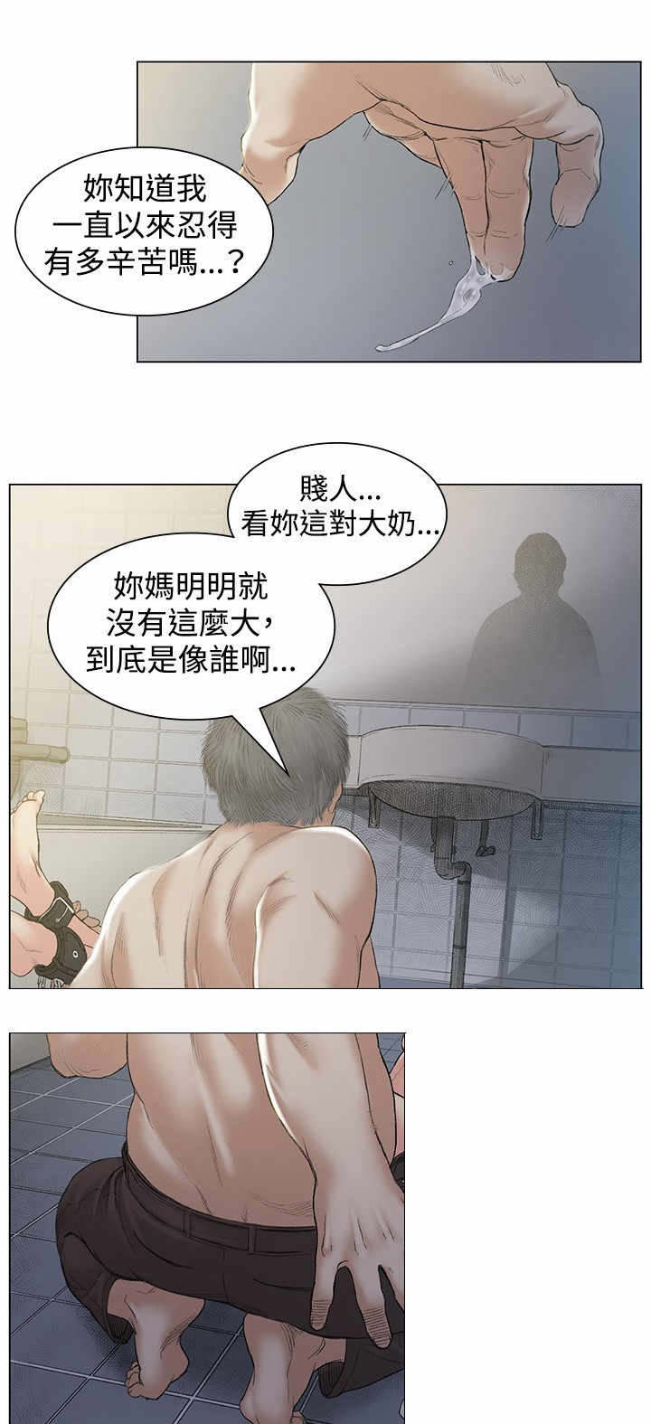 初恋漫画,第48章：离开1图