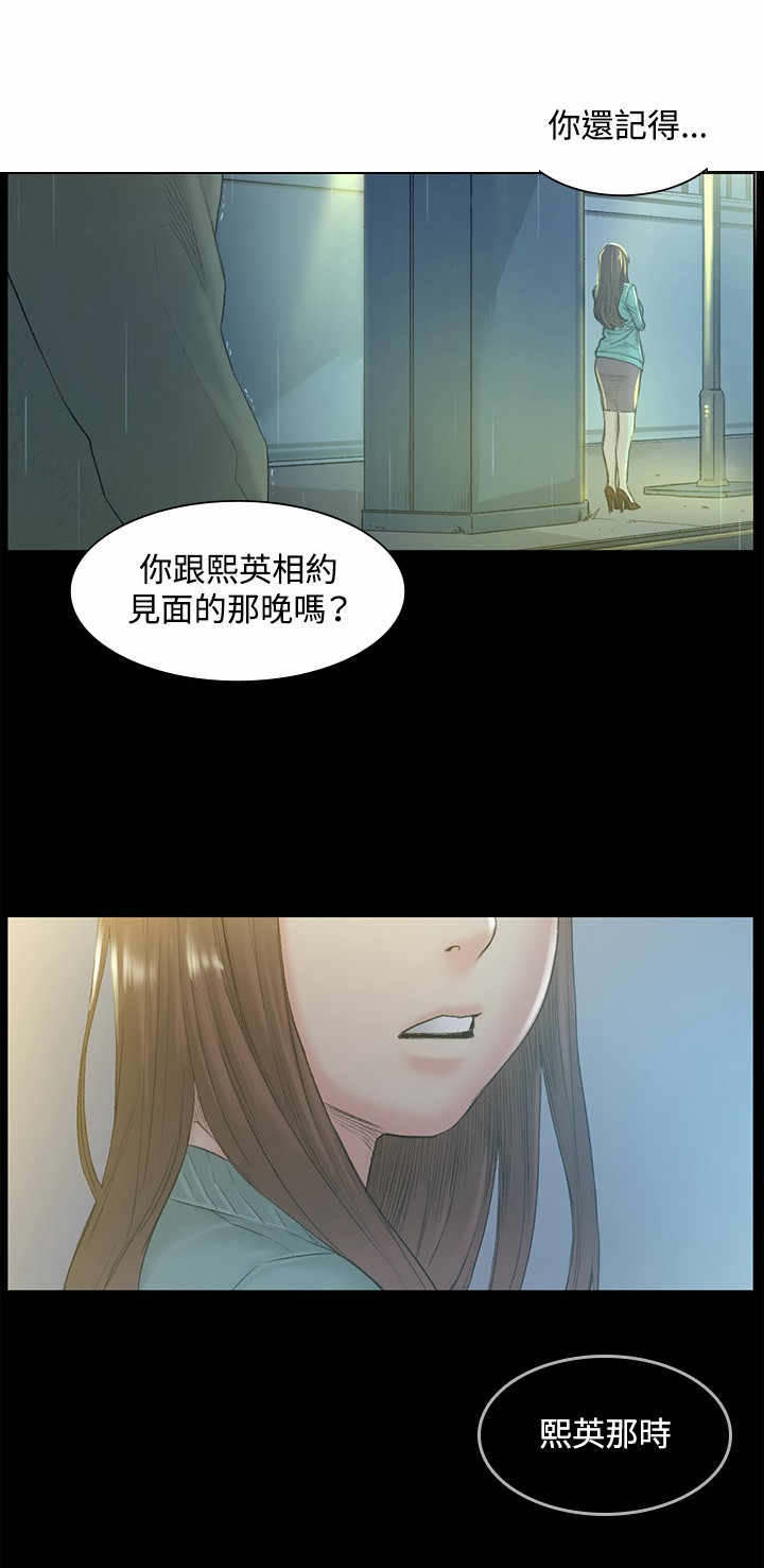 初恋漫画,第47章：活捉1图
