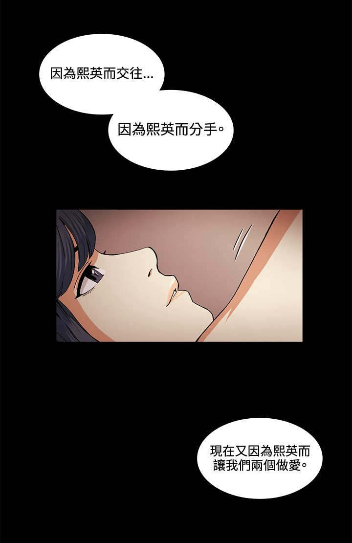 初恋漫画,第17章：好奇1图