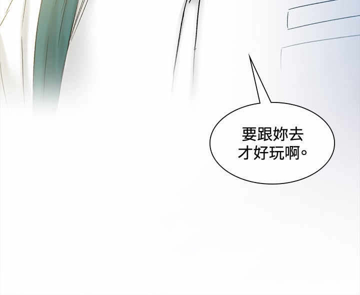 初恋漫画,第43章：回头5图