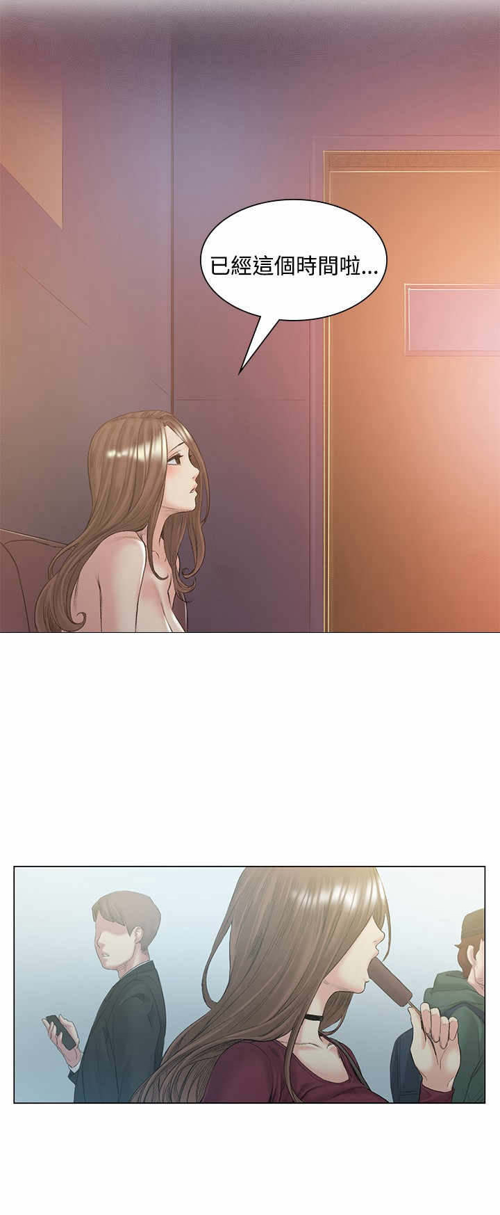 初恋漫画,第50章：承认3图