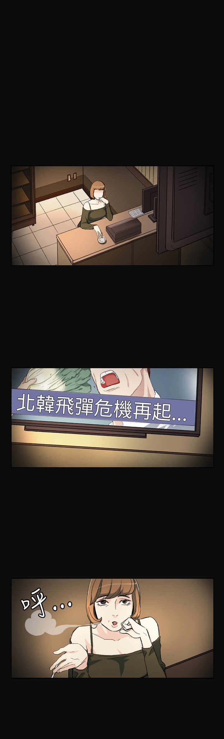 初恋漫画,第2章：窗口3图