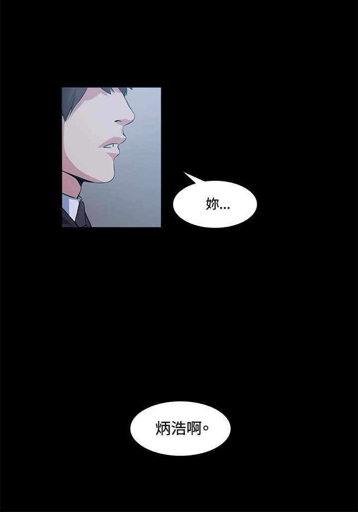 初恋漫画,第16章：见面2图