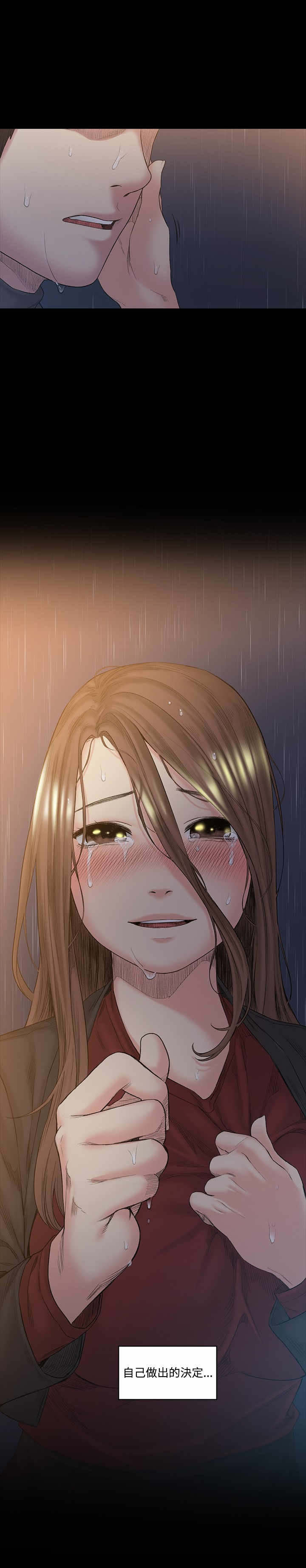 初恋漫画,第51章：再见4图