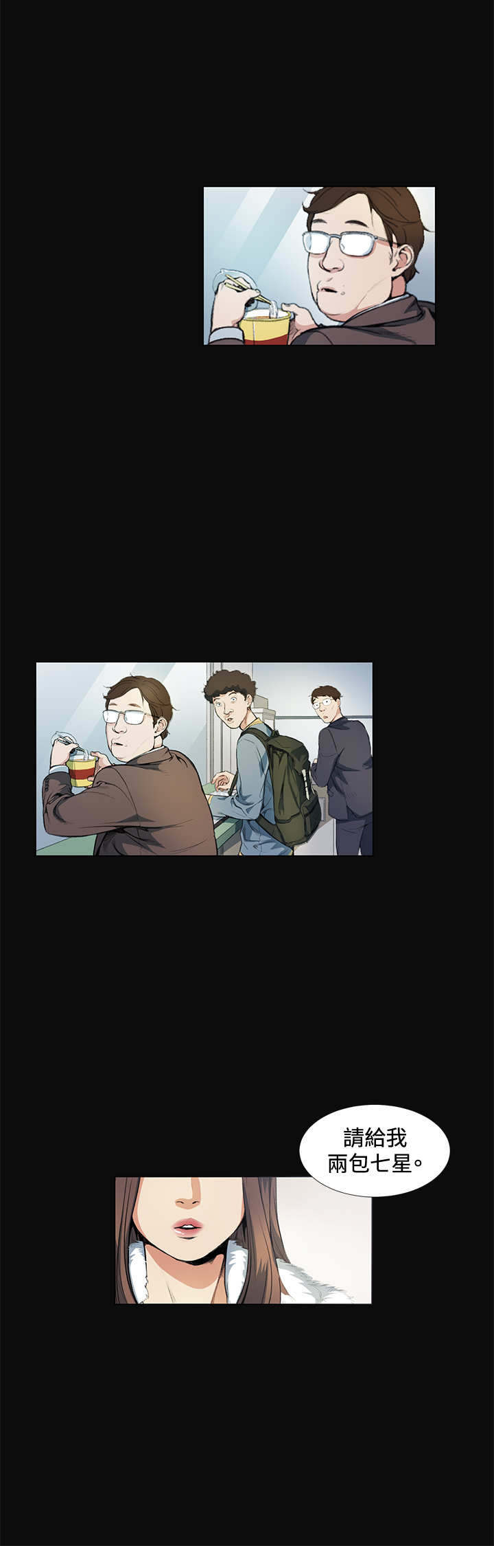 初恋漫画,第11章：姐姐4图
