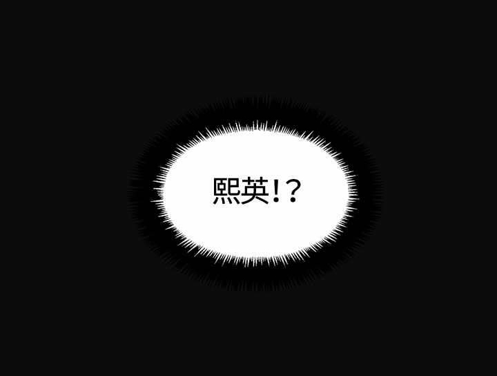 初恋漫画,第1章：是她？3图