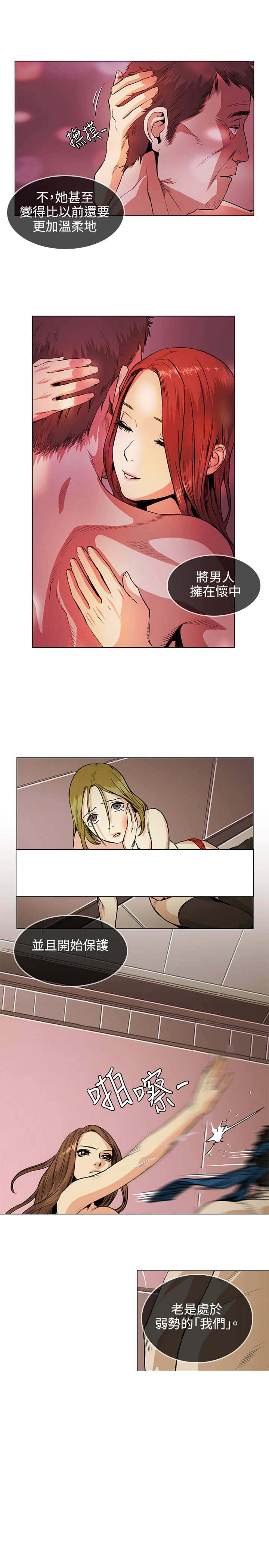 初恋漫画,第31章：回来3图