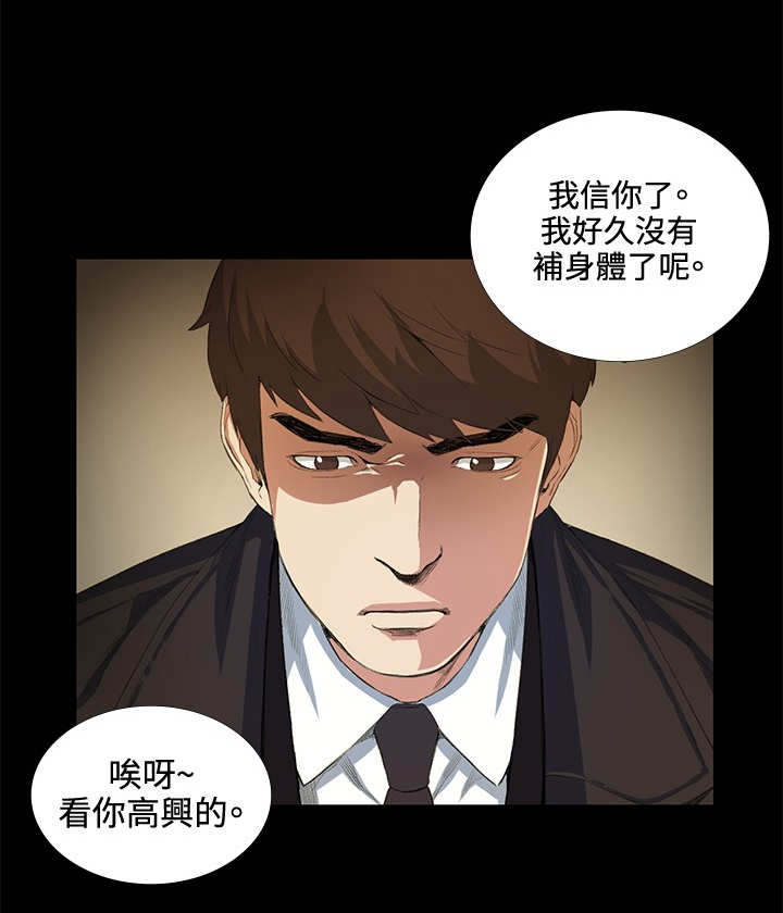 初恋漫画,第15章：等待1图