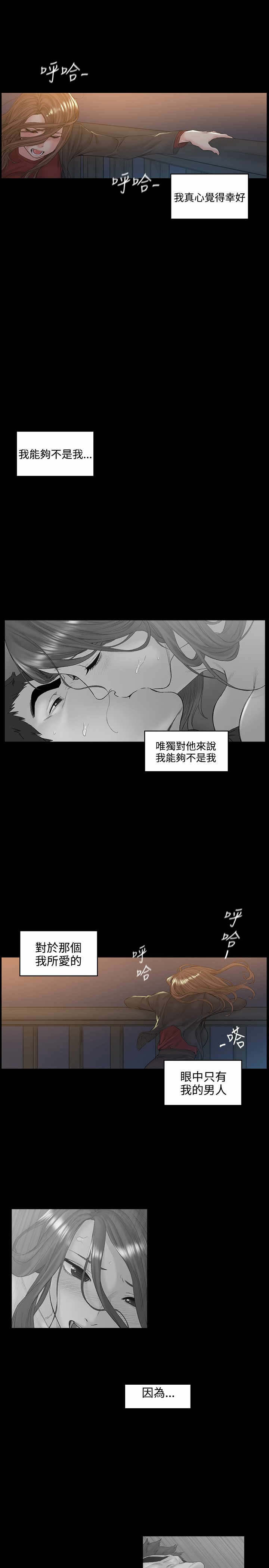 初恋漫画,第51章：再见1图
