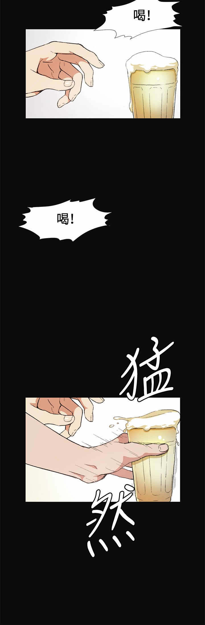初恋漫画,第9章：喝酒3图