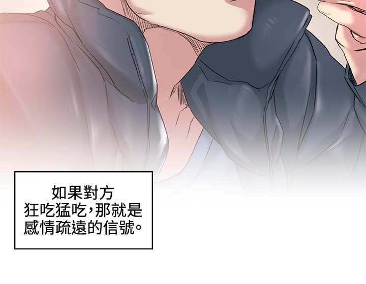 初恋漫画,第38章：甜蜜3图
