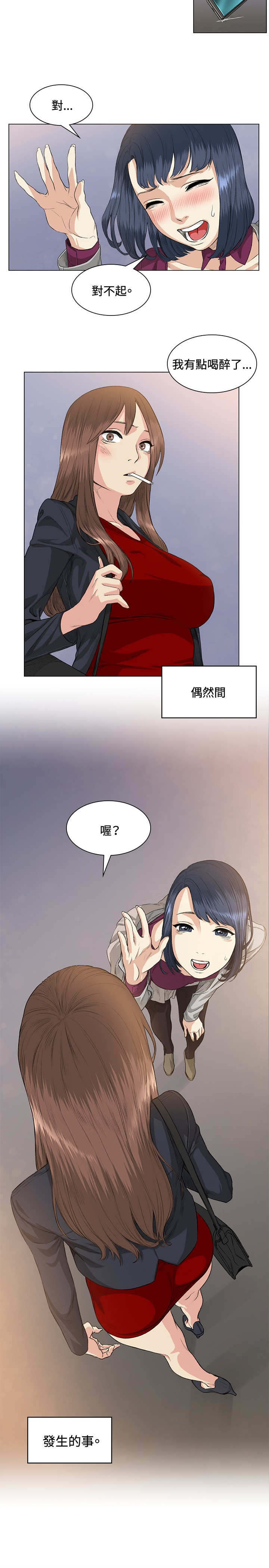 初恋漫画,第37章：警局2图